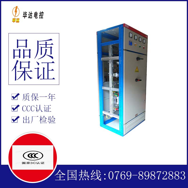 比如GGD固定式开关柜