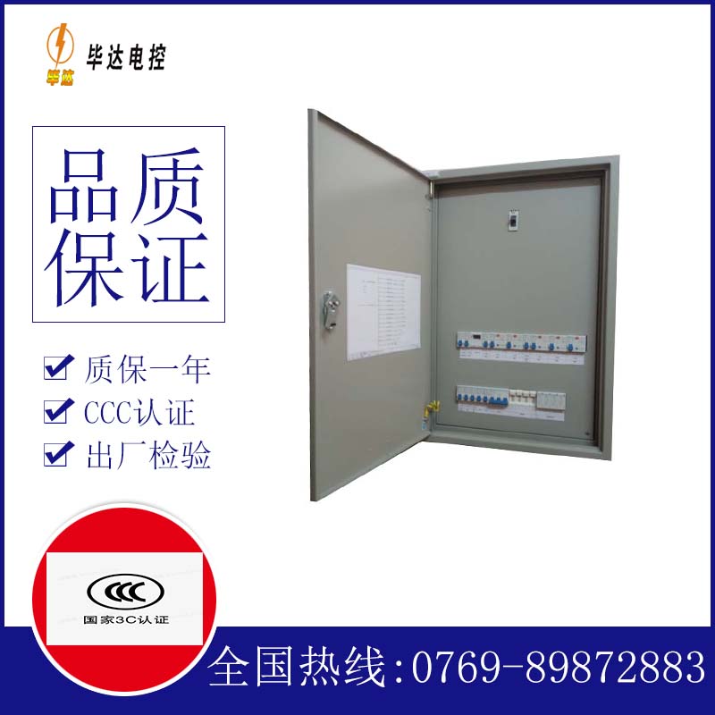 比如照明配电箱