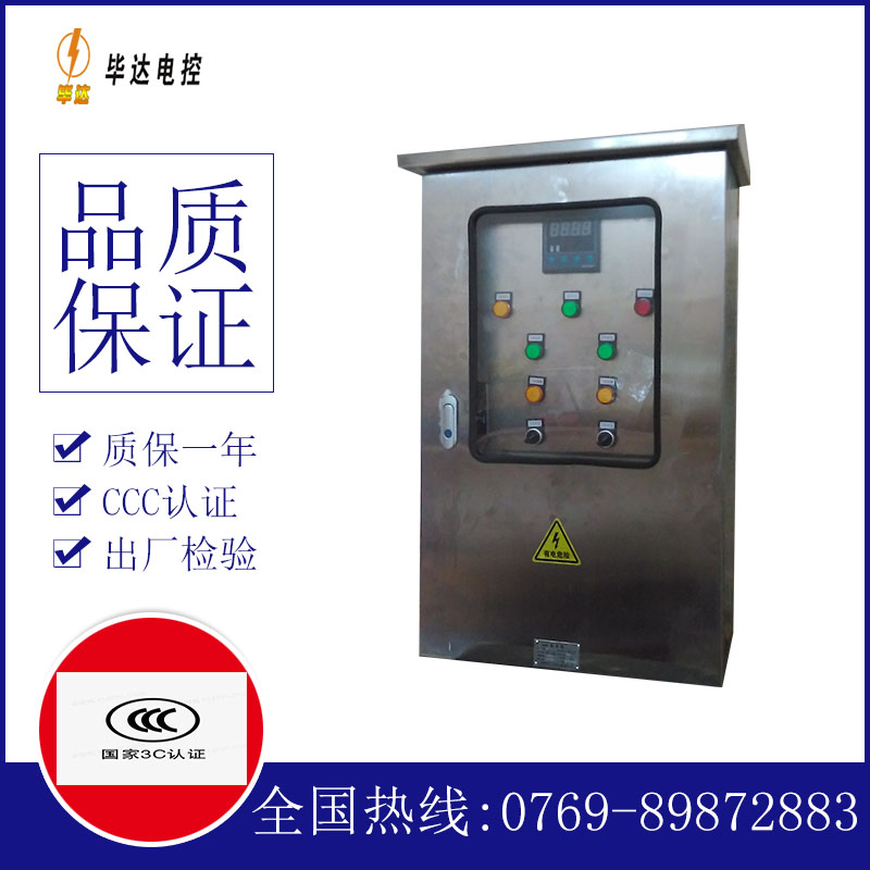 比如路灯控制箱