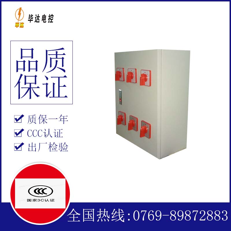 比如电器控制箱